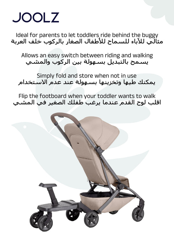 Aer² Footboard with Seat | Toddler Ride Board | Easy Attachment | Comfortable Walking Space | Flip-up Footboard for Toddler | Convenient Storage | 10 x 32 x 45 CM  Step 2: Arabic Translation - black