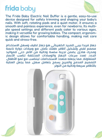 Electric Nail Buffer for Baby | Soft & Safe Nail Trimming Kit | 4 Grit Levels | LED Light | 2 AAA Batteries | 12.5 x 4 x 4 CM | Quiet & Ergonomic | Travel Case Included