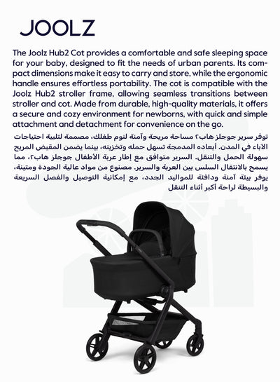 Joolz Hub² Carrycot for Stroller – Lightweight, Foldable & Travel-Friendly Baby Bassinet, Breathable Mattress, Ventilated Sun Hood, Newborn Comfort (0-6M) – Space Black
