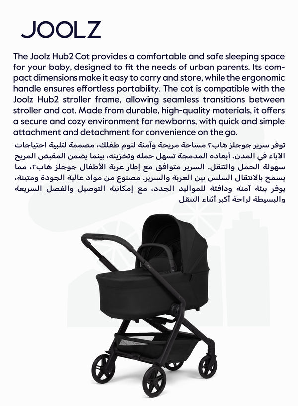 Joolz Hub² Carrycot for Stroller – Lightweight, Foldable & Travel-Friendly Baby Bassinet, Breathable Mattress, Ventilated Sun Hood, Newborn Comfort (0-6M) – Space Black