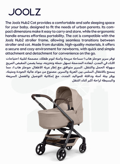 Hub² Carrycot for Stroller | Lightweight & Foldable Baby Bassinet | Breathable Mattress & Ventilated Sun Hood | Newborn Comfort 0-6 Months | Forest Green | Travel-Friendly - Sandy taupe