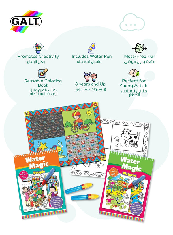 Water Magic Gift Set | Reusable Picture & Pattern Books | Includes 2 Water Pens, 2 Placemats | Mess-Free Creative Fun for Kids 3+ | 20x15 & 30x23 CM Boards | Travel-Friendly