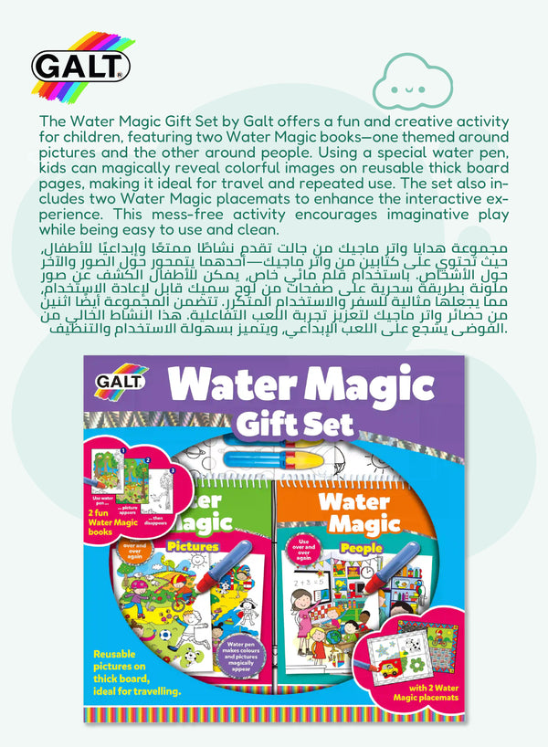 Water Magic Gift Set | Reusable Picture & Pattern Books | Includes 2 Water Pens, 2 Placemats | Mess-Free Creative Fun for Kids 3+ | 20x15 & 30x23 CM Boards | Travel-Friendly
