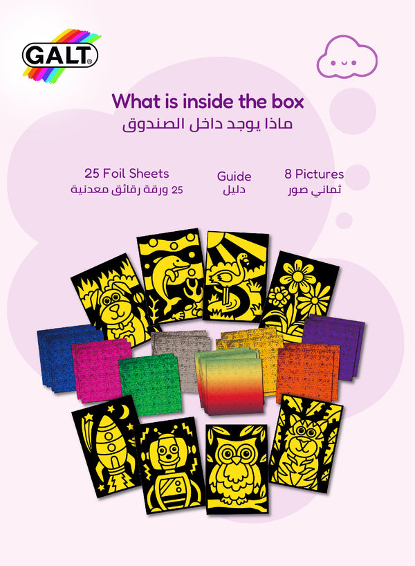 Foil Art Craft Kit for Kids | Create 8 Sparkly Pictures | 25 Colorful Foil Sheets | DIY Glitter Sticker Set | Picture Size 18 x 12.5 cm | Ages 6+ | 16 x 4 x 27 cm