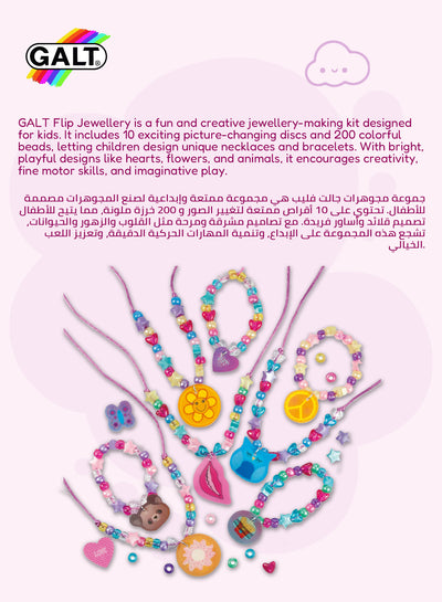 Flip Jewellery DIY Craft Kit | 10 Picture-Changing Discs & 200 Colorful Beads | Create Necklaces Bracelets Rings | Imagination-Boosting Gift | 15.1 x 3.5 x 26.5 CM | Age 5 +