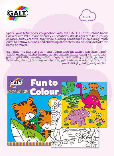 Galt Fun To Colour Book | 24 Fun Pictures | Colouring Book for Kids 3 Years and Up | Improve Concentration & Creativity | Dimensions: 15cm x 5cm x 15cm
