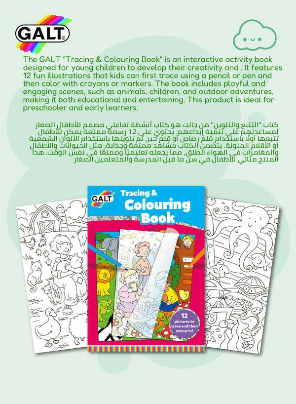Tracing & Colouring Book | Fun & Educational Activity | 12 Traceable Images | Stimulates Creativity | For Kids 5 & Up | Ideal for Early Learning | Dimensions: 21 x 29.7 cm