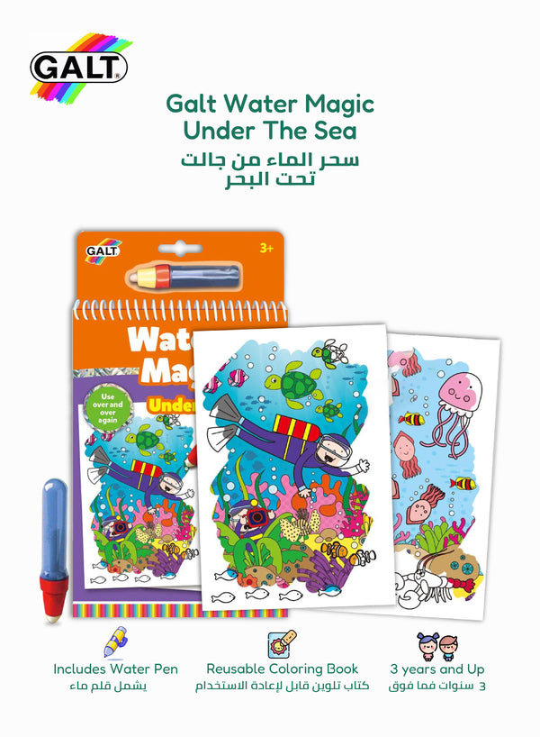 Water Magic Under the Sea Activity Kit | Reusable Coloring Book for Kids 3+ | Includes Water Pen | Mess-Free Fun | Ideal Travel Toy | 14.5 x 1.5 x 26.5 cm
