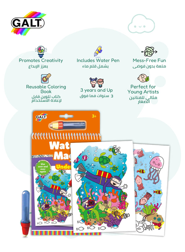 Water Magic Under the Sea Activity Kit | Reusable Coloring Book for Kids 3+ | Includes Water Pen | Mess-Free Fun | Ideal Travel Toy | 14.5 x 1.5 x 26.5 cm