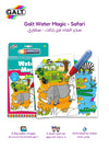 Water Magic Safari Reusable Colouring Book | Mess-Free Water-Reveal Pages | Includes Chunky Water Pen | Travel Arts & Crafts Toy | 15.1 x 3.5 x 26.5 CM | Age 3 +