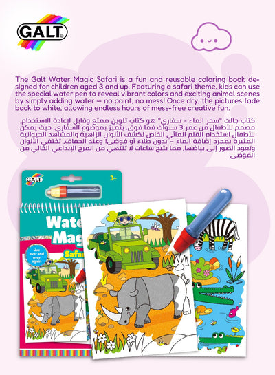 Water Magic Safari Reusable Colouring Book | Mess-Free Water-Reveal Pages | Includes Chunky Water Pen | Travel Arts & Crafts Toy | 15.1 x 3.5 x 26.5 CM | Age 3 +