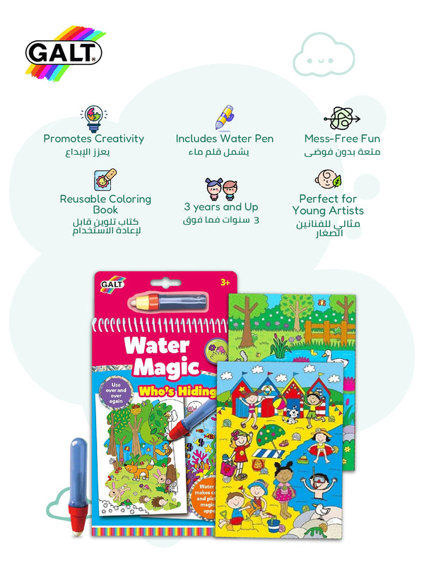 Water Magic Who’s Hiding Activity Book | Reusable Coloring Pages | Includes Water Pen | Stationery & Craft Kit for Kids | Mess-Free Fun | 14.5x1.5x26.5 CM | Age 3+