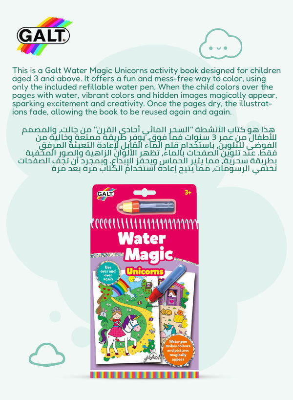 Magical Water Colouring Book | Unicorn-Themed Activity Kit for Kids Age 3+ | Reusable Pages with Refillable Water Pen | 14.5 x 1.5 x 26.5 CM | Mess-Free Fun Learning