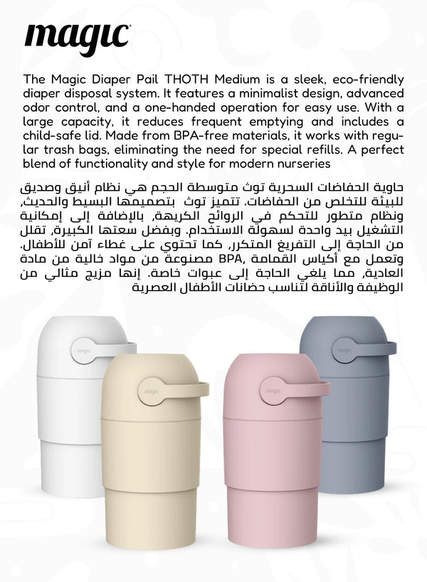 MAGIC - THOTH M Diaper Pail | Odorless & Telescopic | Toilet Lid | Free Roll of 15 Bags - Beige