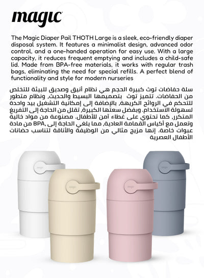 MAGIC - THOTH L Diaper Pail | Odorless & Telescopic | 2nd Life Concept: Converts to Potty Trainer, Kitchen Waste Bin, or Toilet Lid | Free Roll of 15 Bags - White