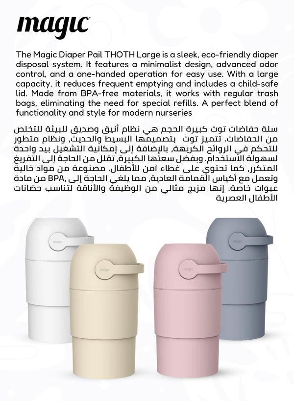 MAGIC - THOTH L Diaper Pail | Odorless & Telescopic | 2nd Life Concept: Converts to Potty Trainer, Kitchen Waste Bin, or Toilet Lid | Free Roll of 15 Bags - Pigeon Blue