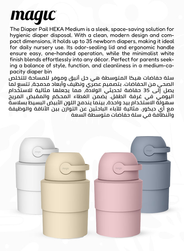 MAGIC - HEKA M Diaper Pail | Odorless &amp; Telescopic | 35 Diaper Capacity | 2nd Life Concept: Converts to Potty Trainer, Kitchen Waste Bin, or Toilet Lid | Free Roll of 15 Bags - Beige