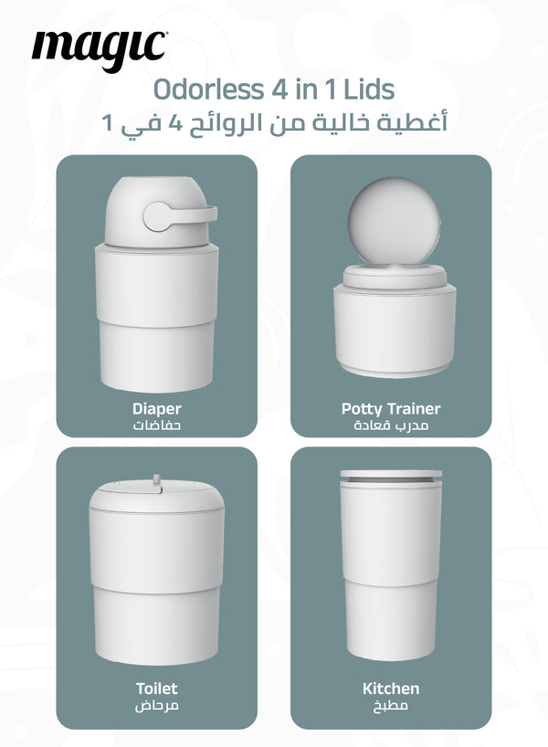 MAGIC - HEKA M Diaper Pail | Odorless &amp; Telescopic | 35 Diaper Capacity | 2nd Life Concept: Converts to Potty Trainer, Kitchen Waste Bin, or Toilet Lid | Free Roll of 15 Bags - Beige