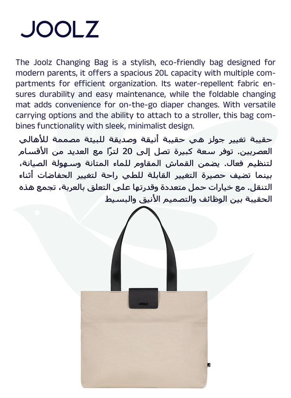 Eco-Friendly Changing Bag | Spacious Baby Diaper Bag with Insulated Bottle Pocket | Laptop Compartment | Foldable Changing Mat | Water-Repellent | 20L Capacity | 36 x 13.5 x 45 cm - Sandy Taupe