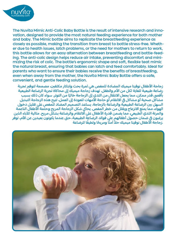 Fast Flow Teat for Baby | BPA-Free | Anti-Colic Valve | Soft Silicone | Suitable for 2+ Months | Mimics Breast Feeding | Pack of 2 Teats | 6.5x6.5x6.5 CM