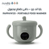 Pappa'n'Go Rechargeable Baby Food Warmer | Portable & Waterproof | 4 Temperature Settings | Keeps Food Warm for 5 Hours | Stainless Steel Interior | Non-Slip Base | 470 ml Capacity