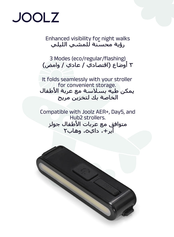AER+ LED Light for Stroller | Rechargeable USB Light | Enhance Safety & Visibility | Stylish & Eco-Friendly | Multiple Light Modes | Compatible with AER+ & Day5 Strollers | 10 x 5 x 3 cm