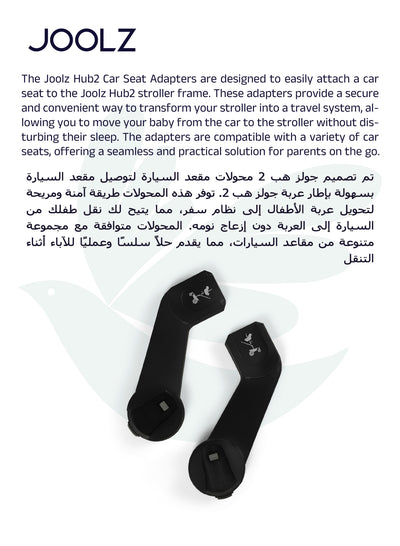 Joolz Hub² Car Seat Adapter Set | Seamless Transition from Car to Stroller | Compatible with Major Infant Car Seats | Quick Attach & Detach | Lightweight & Compact Design | 6.2 x 9.3 x 29.7 cm - Black