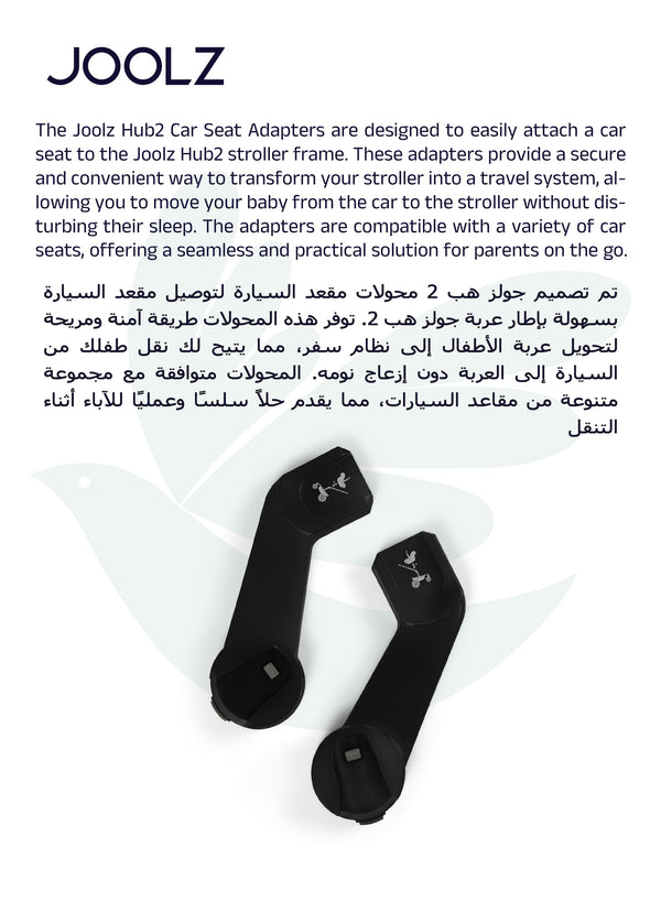 Joolz Hub² Car Seat Adapter Set | Seamless Transition from Car to Stroller | Compatible with Major Infant Car Seats | Quick Attach & Detach | Lightweight & Compact Design | 6.2 x 9.3 x 29.7 cm - Black