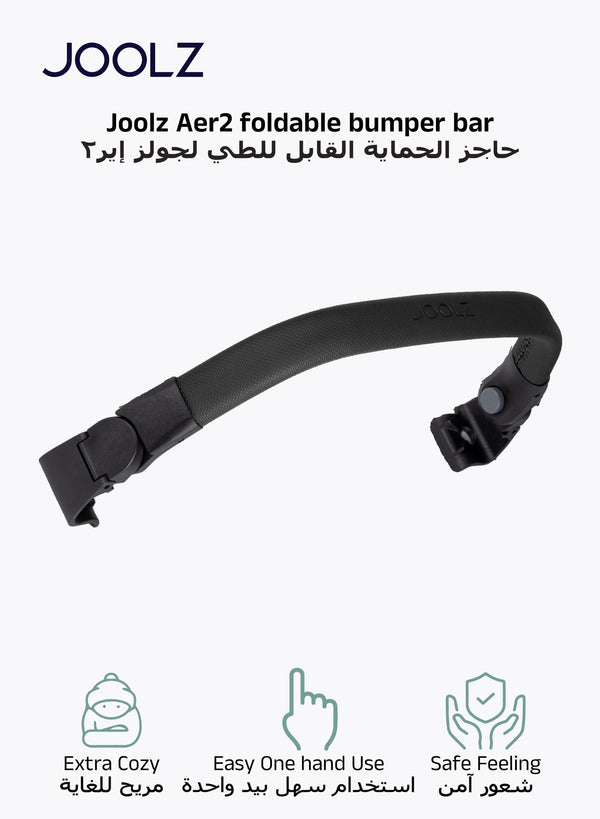 Aer² Foldable Bumper Bar for Stroller | Extra Cozy & Secure | Easy One-Hand Use | Quick Fold | Stylish Design | Safe for Toddlers | Compatible with Joolz Aer² | 10 x 50 x 8 CM - black