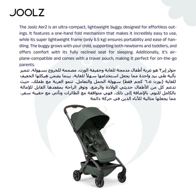 Aer² Compact & Lightweight Baby Stroller | One-Hand Fold | Suitable from Newborn to Toddler | Easy Steering | Airplane Friendly | Ultra-Compact | 44x53x23.5 CM | Forest Green | 6.2 Kg
