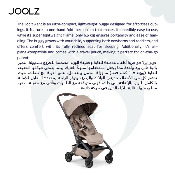 Aer² Compact & Lightweight Baby Stroller | One-Hand Fold | Suitable from Newborn to Toddler | Easy Steering | Airplane Friendly | Ultra-Compact | 44x53x23.5 CM | Sandy Taupe | 6.2 Kg
