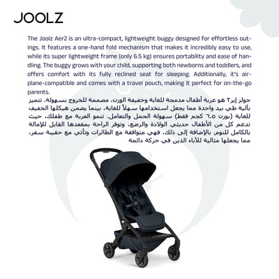 Aer² Compact & Lightweight Baby Stroller | One-Hand Fold | Suitable from Newborn to Toddler | Easy Steering | Airplane Friendly | Ultra-Compact | 44x53x23.5 CM | Navy Blue | 6.2 Kg