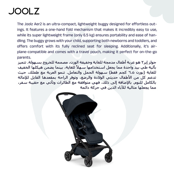 Aer² Compact & Lightweight Baby Stroller | One-Hand Fold | Suitable from Newborn to Toddler | Easy Steering | Airplane Friendly | Ultra-Compact | 44x53x23.5 CM | Navy Blue | 6.2 Kg