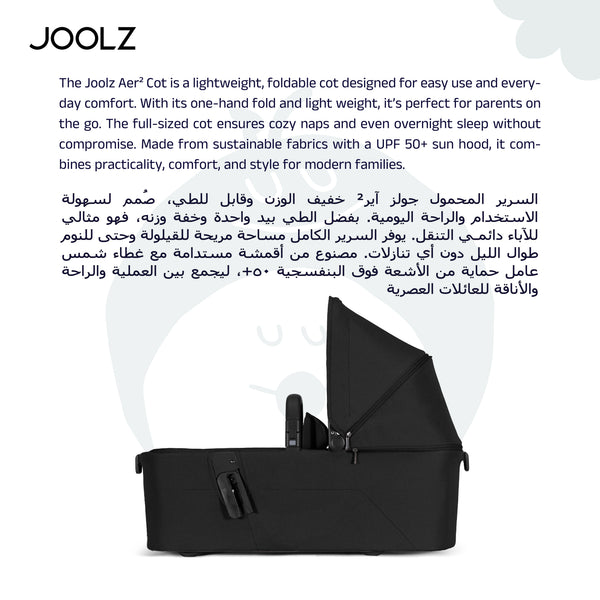 Aer² Compact & Lightweight Baby Cot | Self-Standing Fold | Suitable for Newborns | Space Black | Breathable Mattress | UPF 50+ Sun Protection | Ultra-Compact | 90x42x15 CM | 3.9 Kg