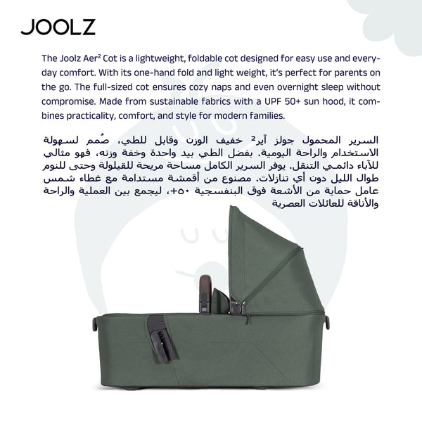 Aer² Compact & Lightweight Baby Cot | Self-Standing Fold | Suitable for Newborns | Forest Green | Breathable Mattress | UPF 50+ Sun Protection | Ultra-Compact | 90x42x15 CM | 3.9 Kg