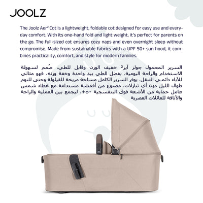 Aer² Compact & Lightweight Baby Cot | Self-Standing Fold | Suitable for Newborns | Sandy Taupe | Breathable Mattress | UPF 50+ Sun Protection | Ultra-Compact | 90x42x15 CM | 3.9 Kg