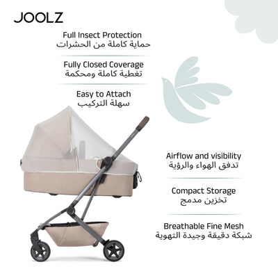 Aer, Aer+ & Aer2 Stroller Mosquito Net | Ultra-Fine Mesh Insect Cover | Breathable Airflow | Full Closure Fit | Shoe Guard Base | Storage Bag | Fits 85 x 45 x 106 cm Buggy