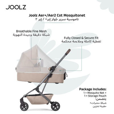 Aer, Aer+ & Aer2 Stroller Mosquito Net | Ultra-Fine Mesh Insect Cover | Breathable Airflow | Full Closure Fit | Shoe Guard Base | Storage Bag | Fits 85 x 45 x 106 cm Buggy