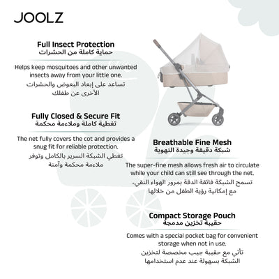 Aer, Aer+ & Aer2 Stroller Mosquito Net | Ultra-Fine Mesh Insect Cover | Breathable Airflow | Full Closure Fit | Shoe Guard Base | Storage Bag | Fits 85 x 45 x 106 cm Buggy