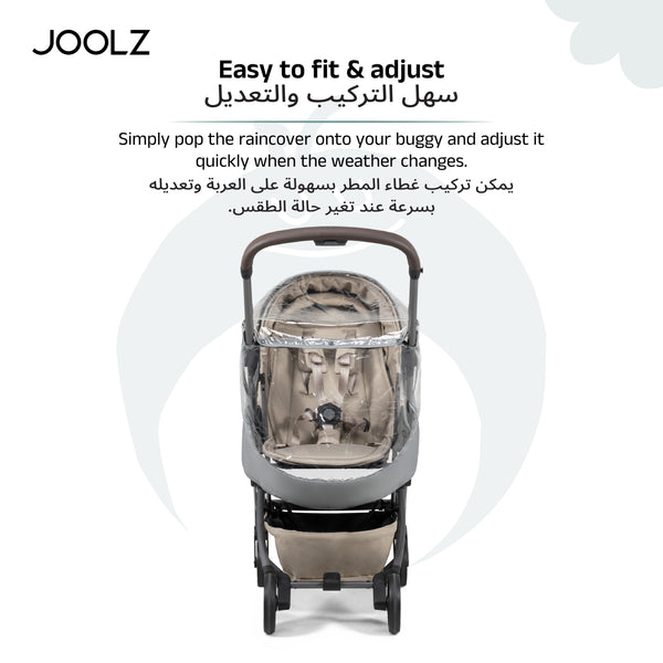 غطاء المطر للمقعد Aer2 Nest | غطاء واقٍ لعربة الأطفال مقاوم للماء والرياح | درع شفاف مقاوم للتمزق للحماية من العوامل الجوية | نافذة للتهوية | حقيبة تخزين | مناسب لمقاس 115 × 46 × 107 سم