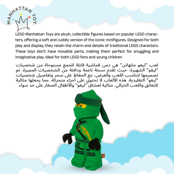 Manhattan Toys LEGO Ninjago Lloyd Plush Character Toy, Soft Collectible Ninja Doll for Kids, Bedroom Decor, Gift for Boys & Girls, Stuffed Figure, 17.8W x 9D x 35.5H cm