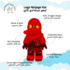 Manhattan Toys LEGO Ninjago Kai Plush Character Toy, Soft Collectible Ninja Doll for Kids, Bedroom Decor, Gift for Boys & Girls, Stuffed Figure, 17.8W x 9D x 35.5H cm