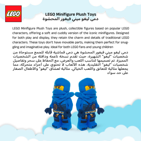 Manhattan Toys LEGO Ninjago Jay Plush Character Toy, Soft Collectible Ninja Doll for Kids, Bedroom Decor, Gift for Boys & Girls, Stuffed Figure, 35.5 cm
