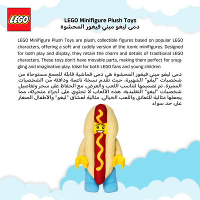 Manhattan Toys LEGO Hot Dog Small Plush Character Toy, Soft Collectible Costume Doll for Kids, Cute Room Decor, Gift for Boys & Girls, Stuffed Figure, 23.9 cm