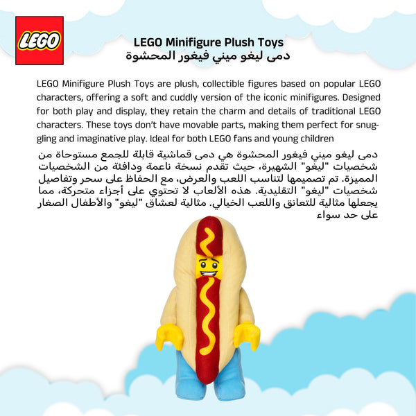 Manhattan Toys LEGO Hot Dog Small Plush Character Toy, Soft Collectible Costume Doll for Kids, Cute Room Decor, Gift for Boys & Girls, Stuffed Figure, 23.9 cm