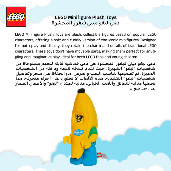 Manhattan Toys LEGO Banana Guy Small Plush Character Toy, Soft Collectible Costume Doll for Kids, Cute Room Decor, Gift for Boys & Girls, Stuffed Figure, 23.9 cm