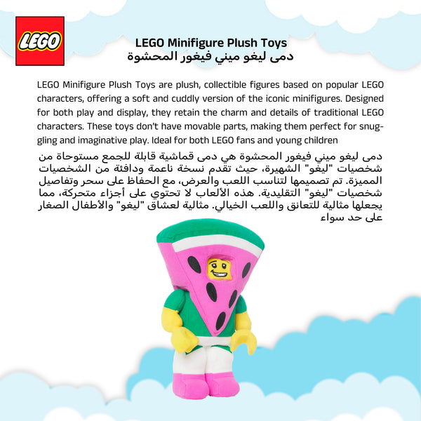 Manhattan Toys LEGO Watermelon Guy Small Plush Character Toy, Soft Collectible Costume Doll for Kids, Cute Room Decor, Gift for Boys & Girls, Stuffed Figure, 23.9 cm