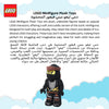 Manhattan Toys LEGO Ninjago Cole Plush Character Toy, Soft Collectible Ninja Doll for Kids, Bedroom Decor, Gift for Boys & Girls, Stuffed Figure, 30.5 cm