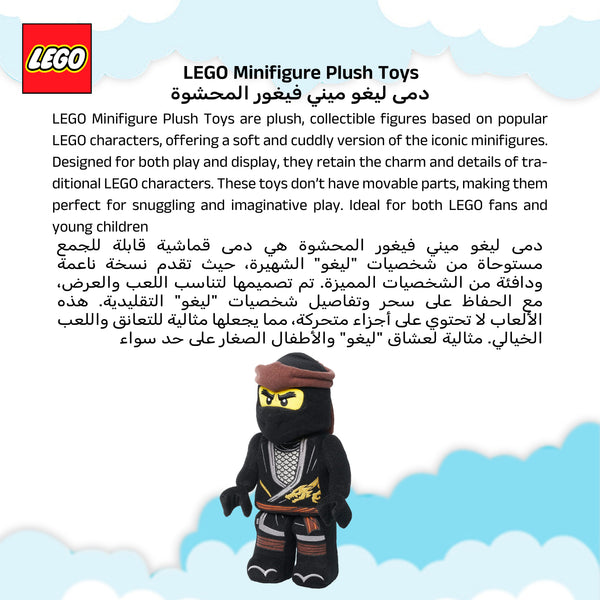 Manhattan Toys LEGO Ninjago Cole Plush Character Toy, Soft Collectible Ninja Doll for Kids, Bedroom Decor, Gift for Boys & Girls, Stuffed Figure, 30.5 cm