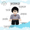 Manhattan Toys LEGO Harry Potter Plush Character Toy, Soft Collectible Wizard Doll for Kids, Room Decor, Gift for Boys & Girls, Stuffed Figure, 17.8W x 12.1D x 30.5H cm